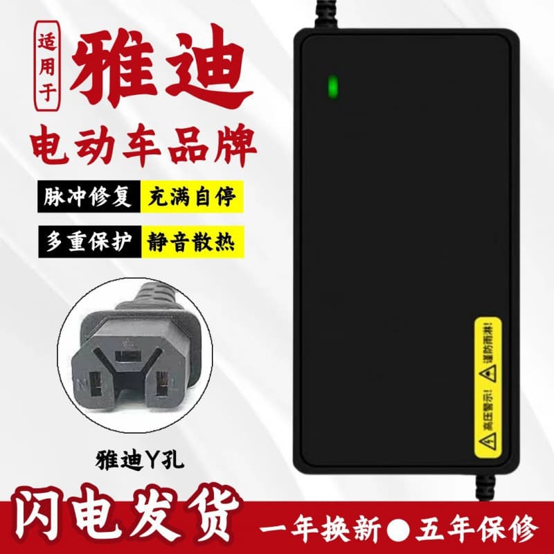 Non-OEM Yadea E-Bike Battery Charger for 48V12AH/60V20AH/72V Models (New GB Standard)