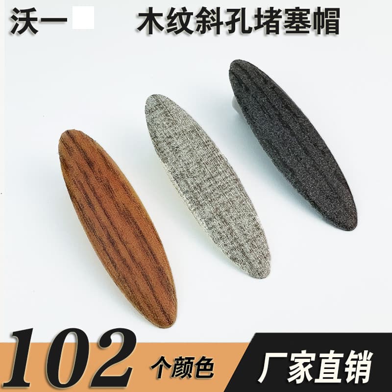 Oblique hole nail plug cap screw wood grain accessories slant eye opening locator machine drill bit 9mm Woyi N1