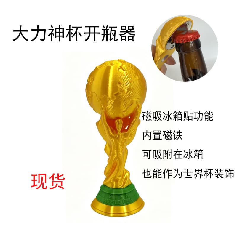 Cross-Border Hot Seller 2026 FIFA World Cup Trophy Hercules Trophy Magnetic Fridge Magnet Bottle Opener Award Decoration
