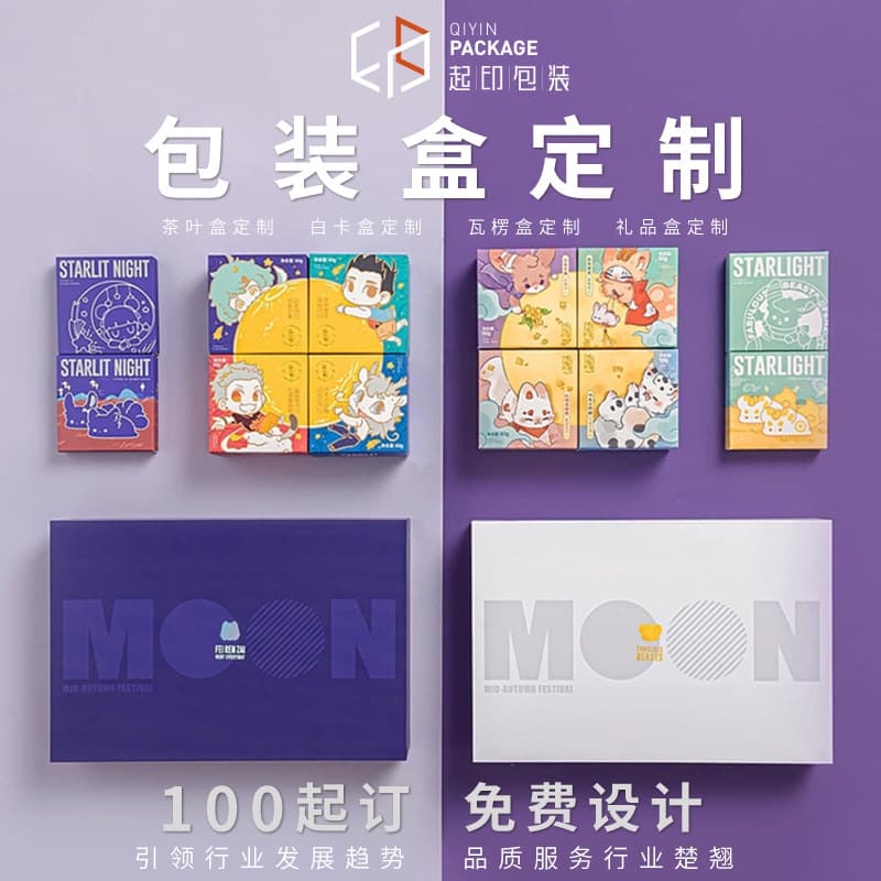 Custom Packaging Boxes, Lid-and-Base Magnetic Closure New Year Gift Book-Style Box, Premium Tea and Cosmetics Gold Foil Gift Box, Custom Printing