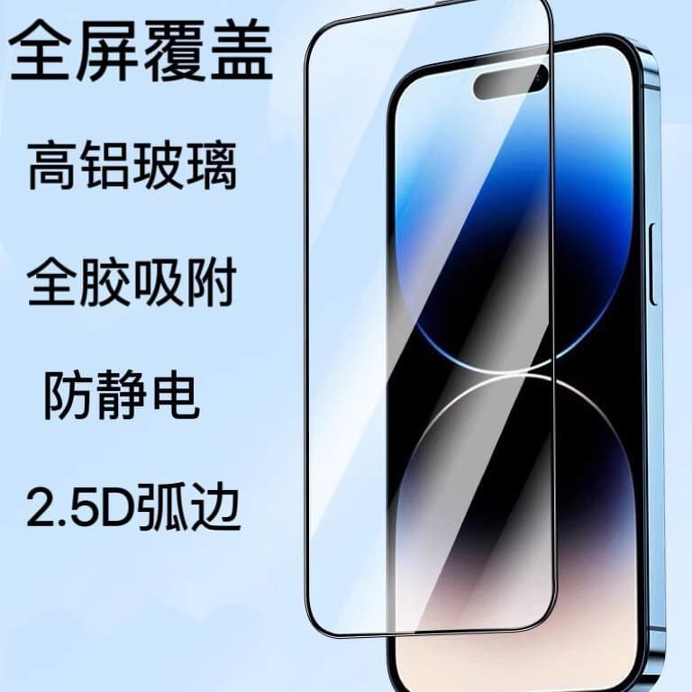 Full Coverage Full Glue Tempered Glass Screen Protector for iPhone 17/16 Pro Max, iPhone 15 Pro Max Glass Phone Film