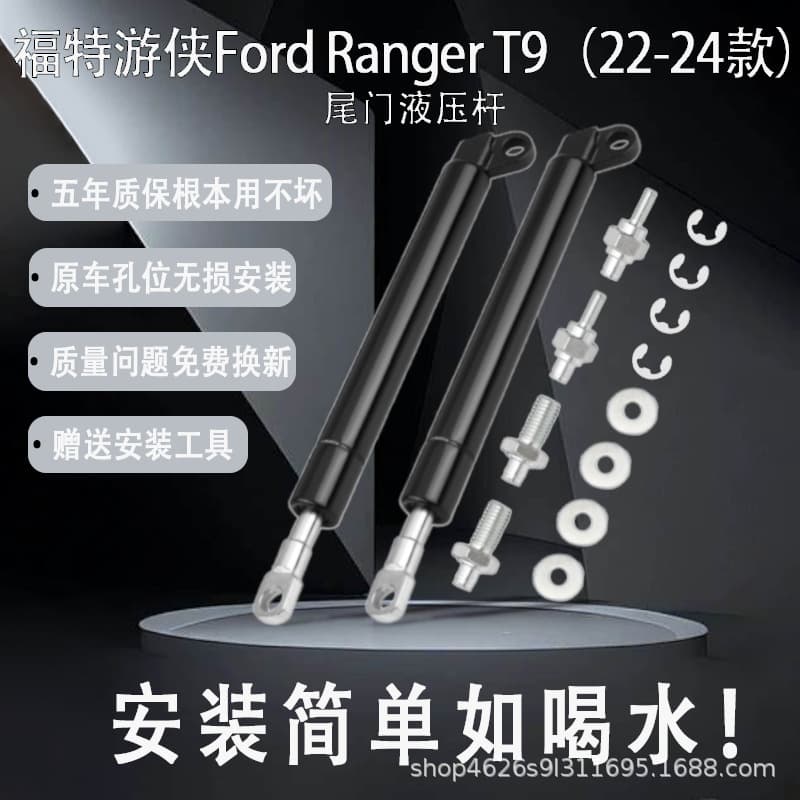 Hydraulic Tailgate Strut for 2022-2024 Ford Ranger T9 Pickup Truck Slow-Down Damping Rod