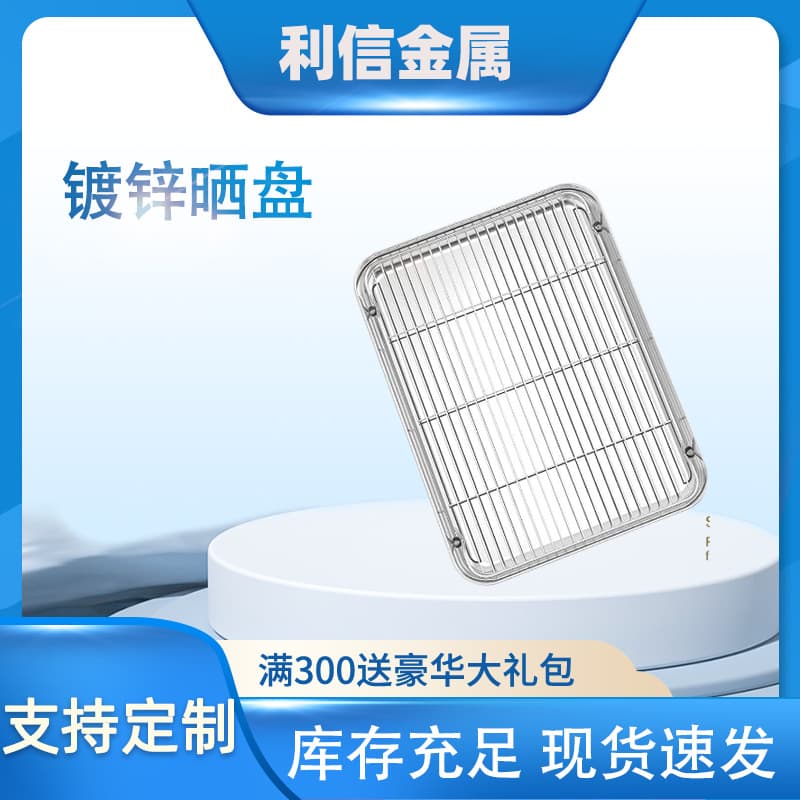 Drying trays for food/herbal plants, mesh carts, bearing stainless steel rotating platforms
