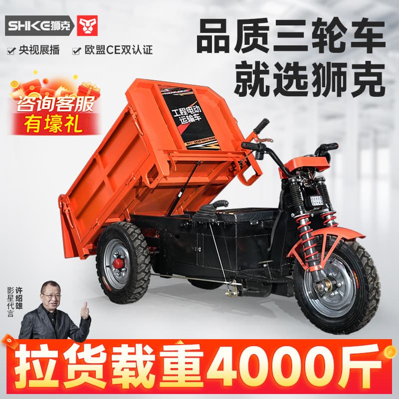 Construction engineering transport vehicle, electric tricycle, construction site haul truck, heavy-duty self-unloading hydraulic tipper truck