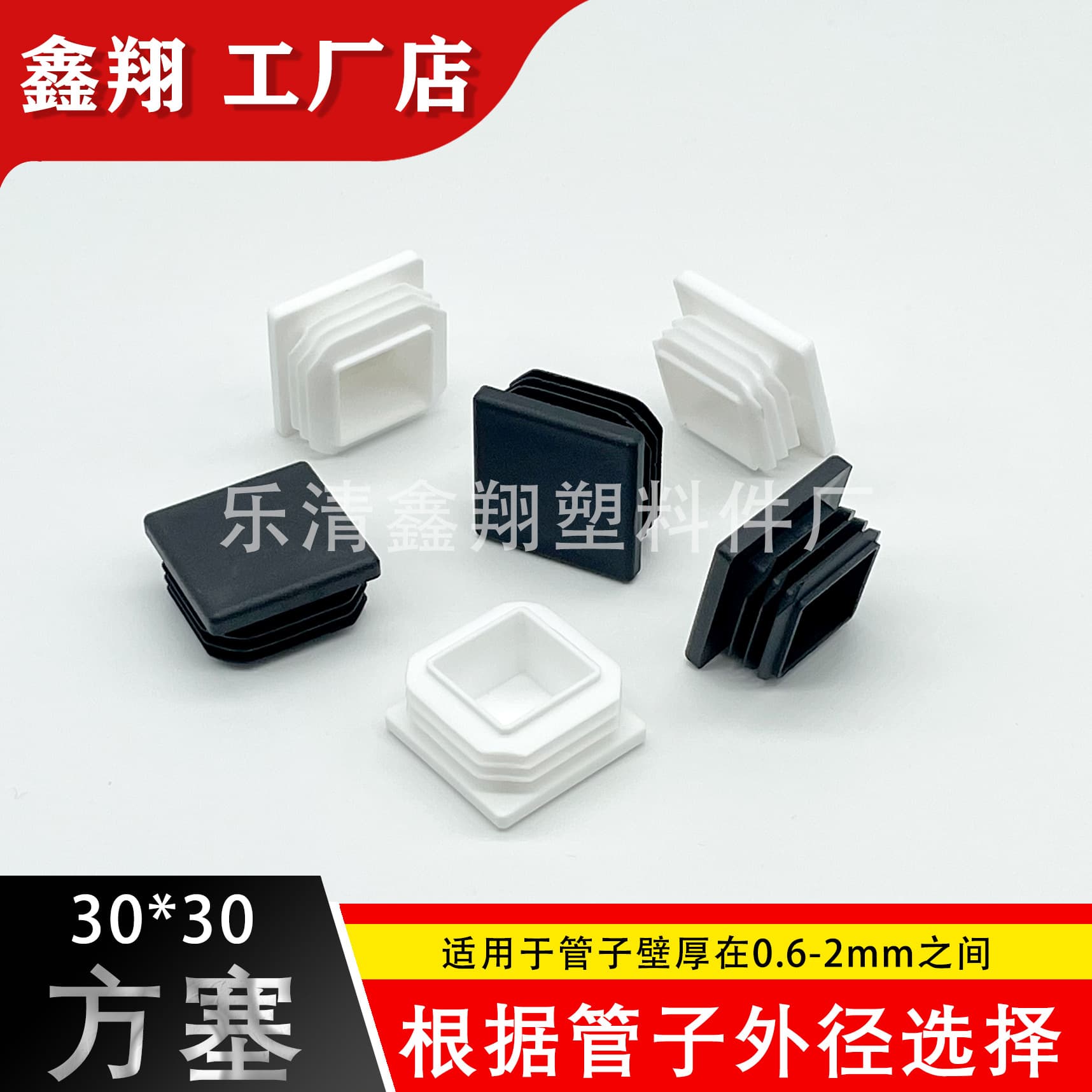 30X30 Pipe Plugs, Plastic Square Tube, Stainless Steel Pipe Plug Head, Inner Plug, End Cap, Square Steel Cap, Plug, Muff, Foot Pad
