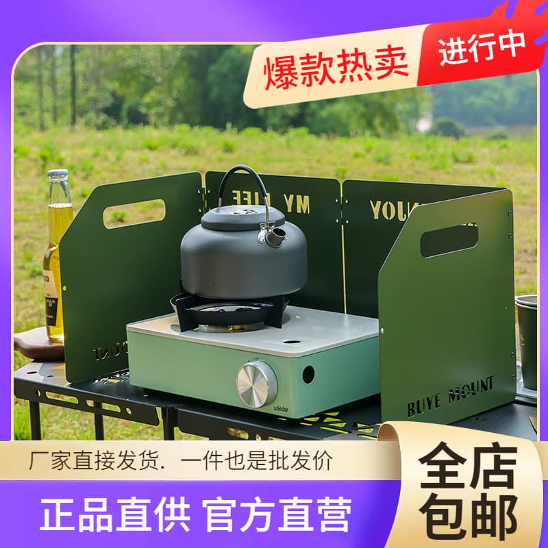 Wholesale Windbreak for Outdoor Gas Stove, Foldable Thickened Wind Guard for Camping Cartridge Burner