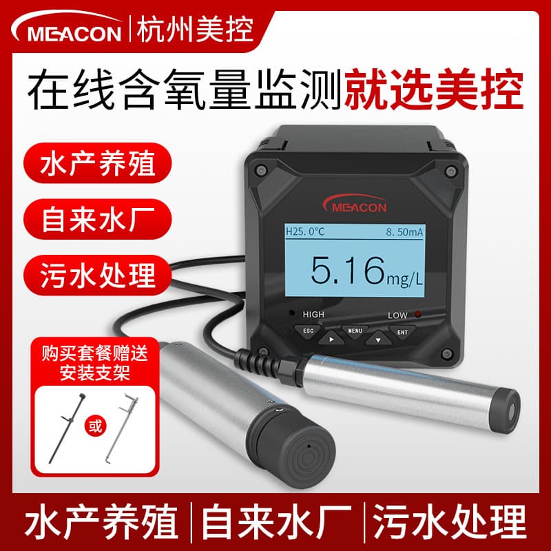 Membrane dissolved oxygen meter, industrial online dissolved oxygen monitor, DO detector, fishpond oxygen meter, dissolved oxygen meter