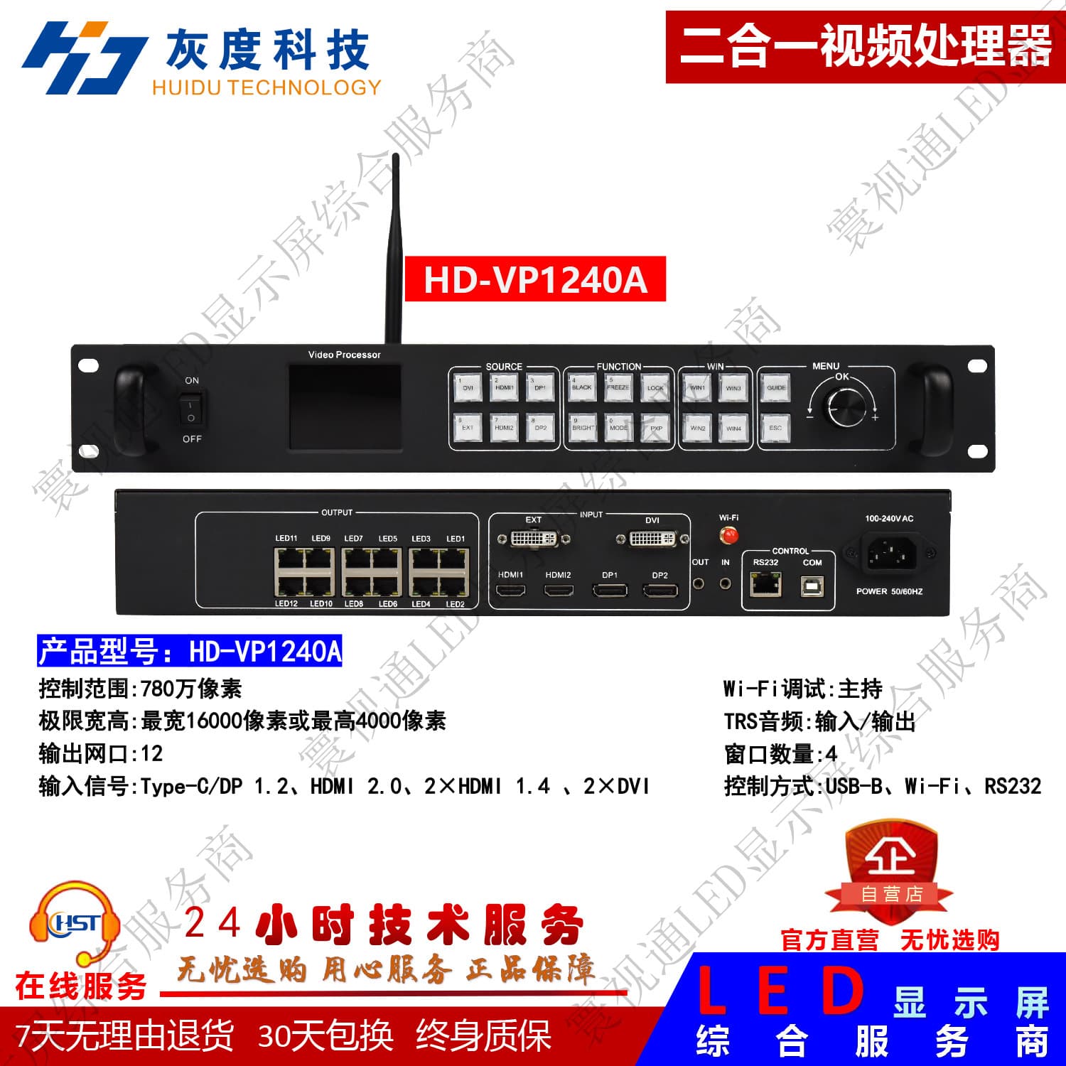 Grayscale LED Video Processor VP1240A VP1640A LED Transmission Controller