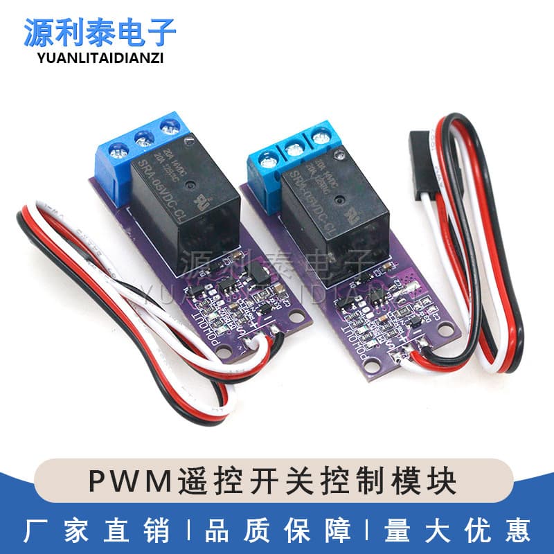 PWM Switch RC Model Car Remote Relay Navigation Light Controller Universal Relay Switch Wide Voltage 5-12V
