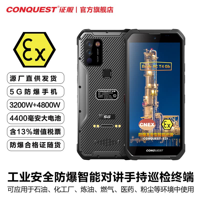 CONQUEST S21 Explosion-Proof 5G Smart Rugged Outdoor Slim Walkie-Talkie Phone with Infrared Thermometer