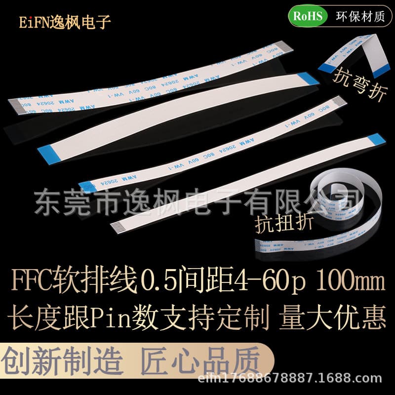 0.5mm Pitch FFC/FPC Flexible Cable Same/Reverse Direction, Flat LCD Camera Cable 4P~60P Length 100mm