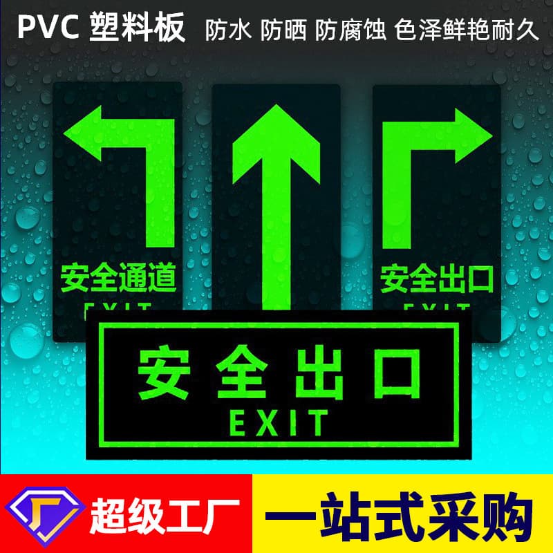 Source Factory Glow-in-the-Dark Safety Exit Fire Hydrant Sign, Luminous PVC Stair Fire Passage Indicator