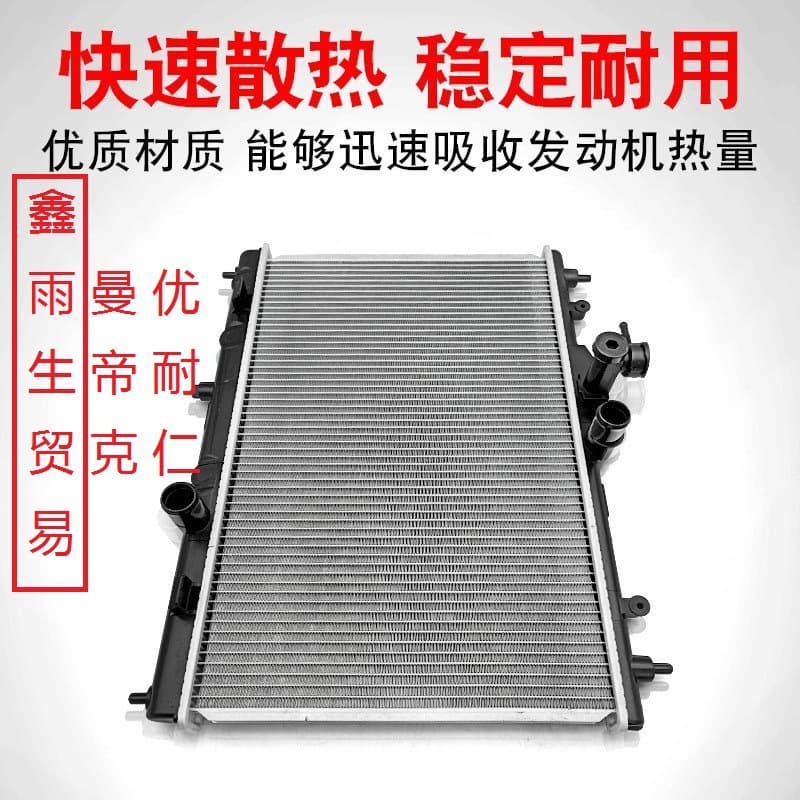 Auto Parts Suitable for Infiniti FX35/EX25/EX35 Automatic Transmission Models 2009-2016, Radiator