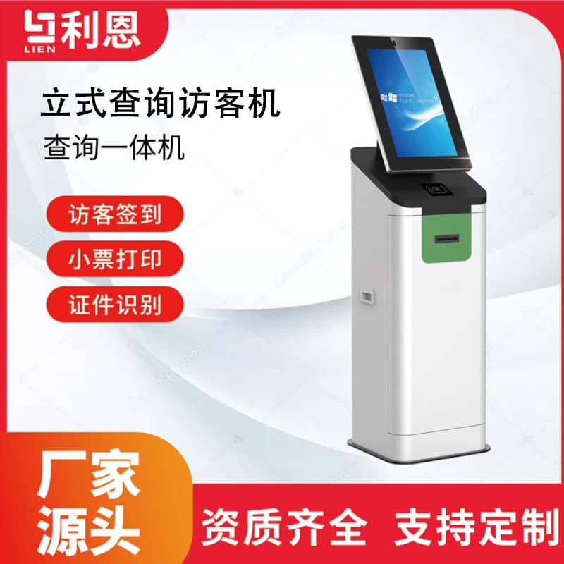 Parking lot self-service payment inquiry touch all-in-one machine unattended self-service identification parking payment terminal
