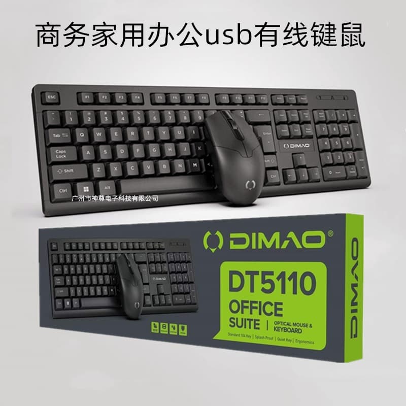 Wired USB Keyboard and Mouse Set for Office, Business, and Home Use - Cross-Border Supply