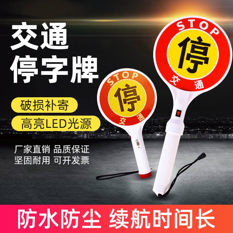 Handheld Stop/Slow/Warning Signs with LED Illumination Flash Traffic Command Boards, Indicator Signs Wholesale