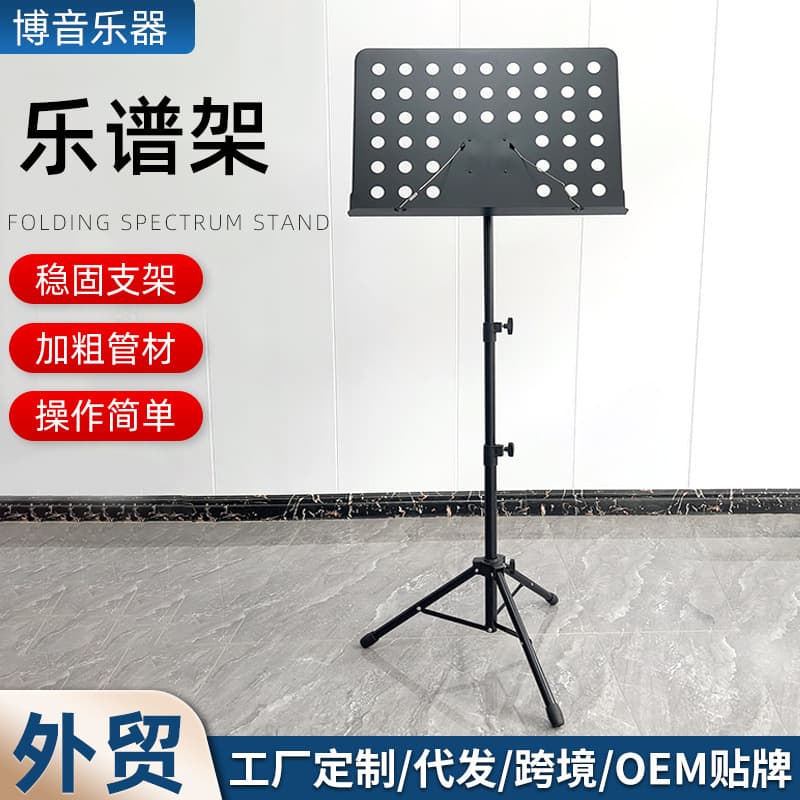 Wholesale Black Folding Music Stand Portable Adjustable Sheet Music Stand Guitar Stand Home Use Folding Music Stand