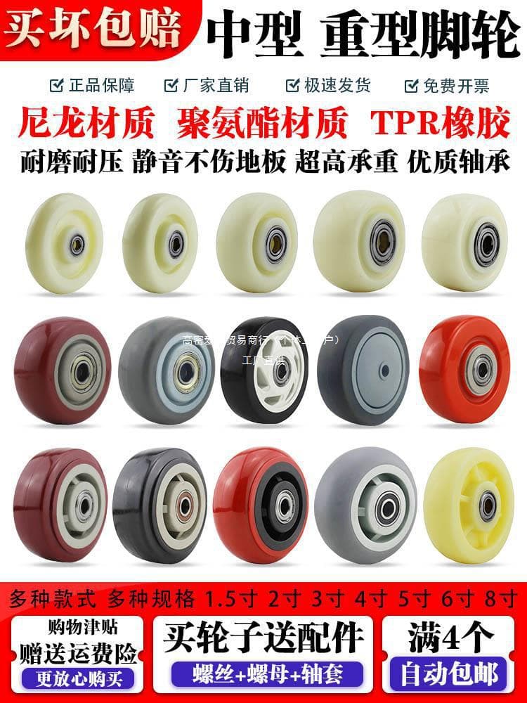 Swivel Casters Nylon Wheels 4-inch 6-inch for Flat Hand Trucks, 2-inch Single Wheel, 3-inch Rubber Heavy-Duty Casters