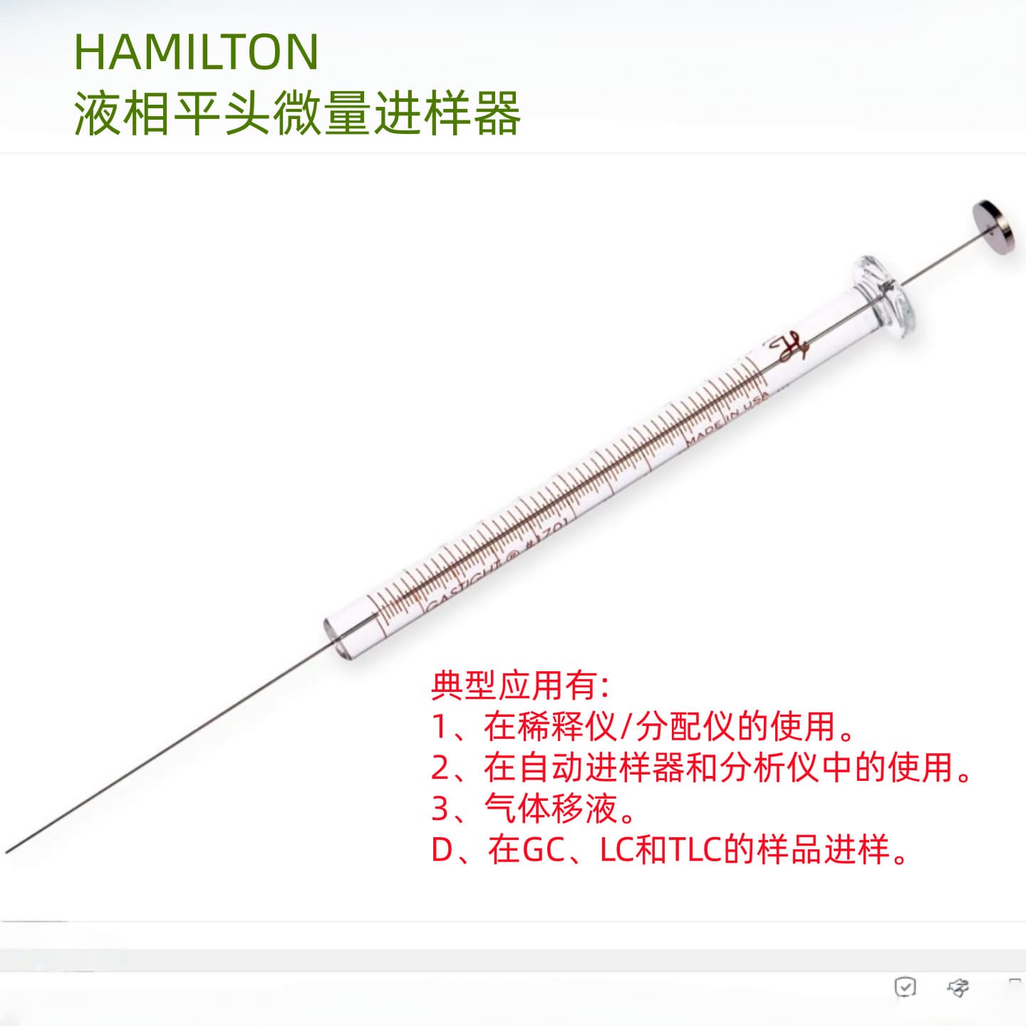 Liquid Chromatography Flat Tip Micro Syringe, 1700 Gas-Tight HAMILTON Micro Injector 10ul, 25ul, 50ul, 100ul