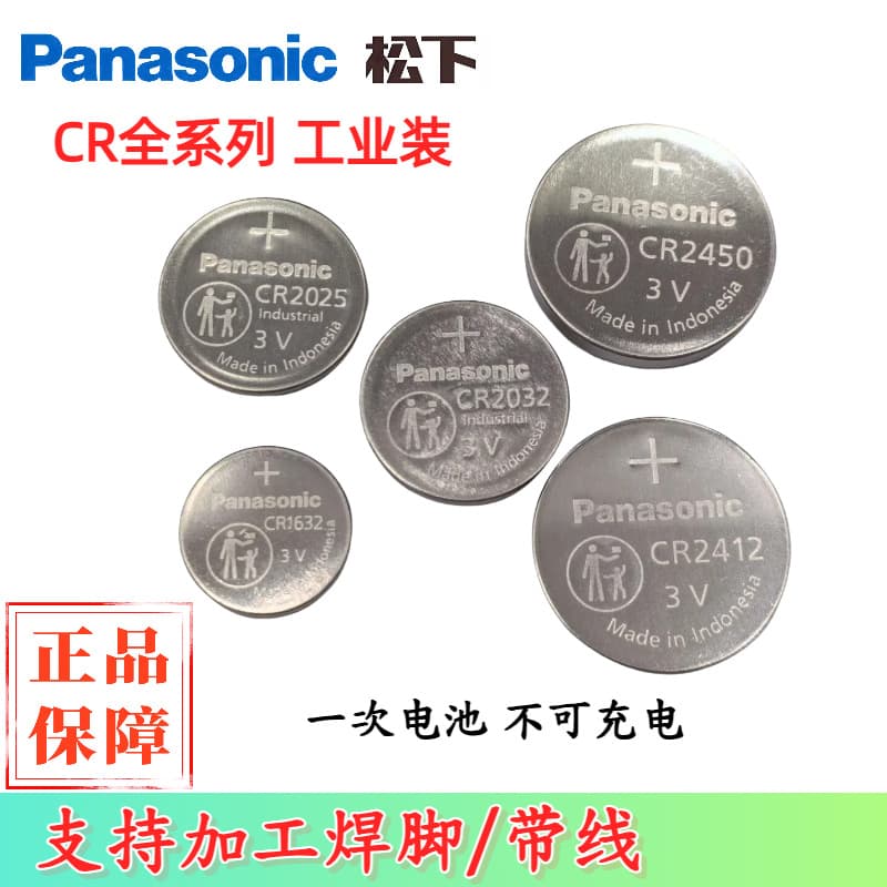 CR2032 2025 2016 2412 2450 2354/2477 1632 Original Panasonic 3V Coin Cell Battery