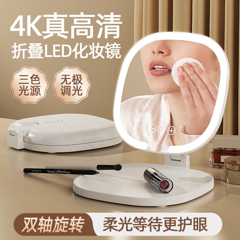 Office Mirror Dressing Mirror with Light Portable LED Makeup Mirror for Dorm Desktop Folding Desktop for Girls