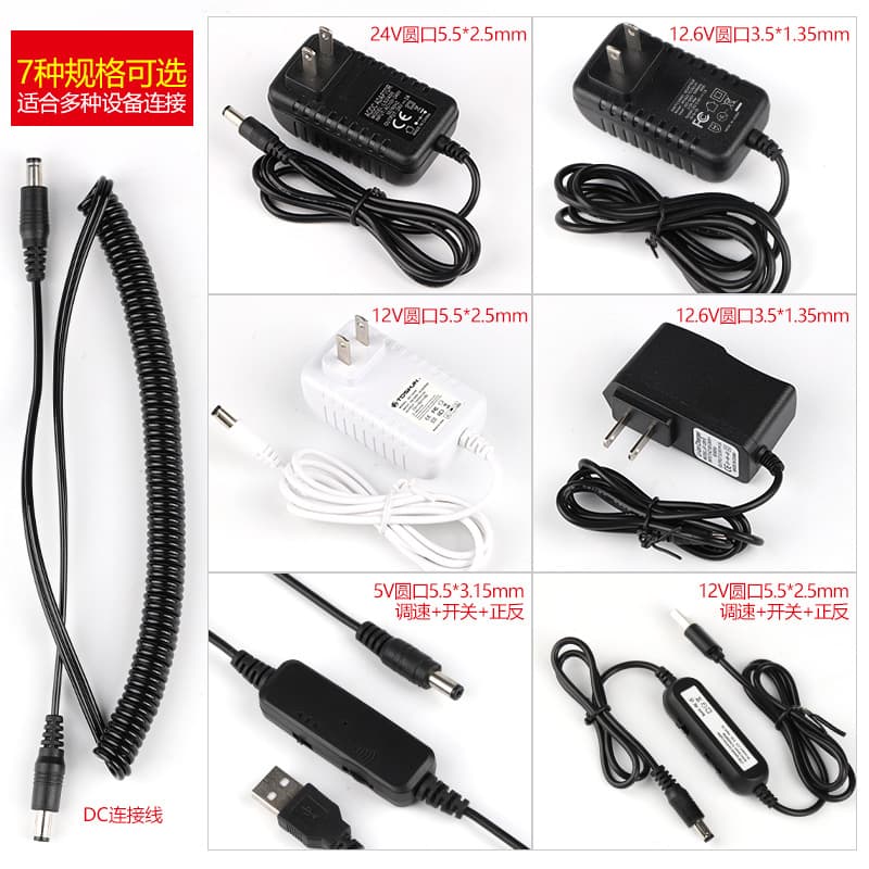 Power Adapter Charger Speed Control Cable DC Link Cable Nail Drill Machine UV Lamp Machine Accessories Tools