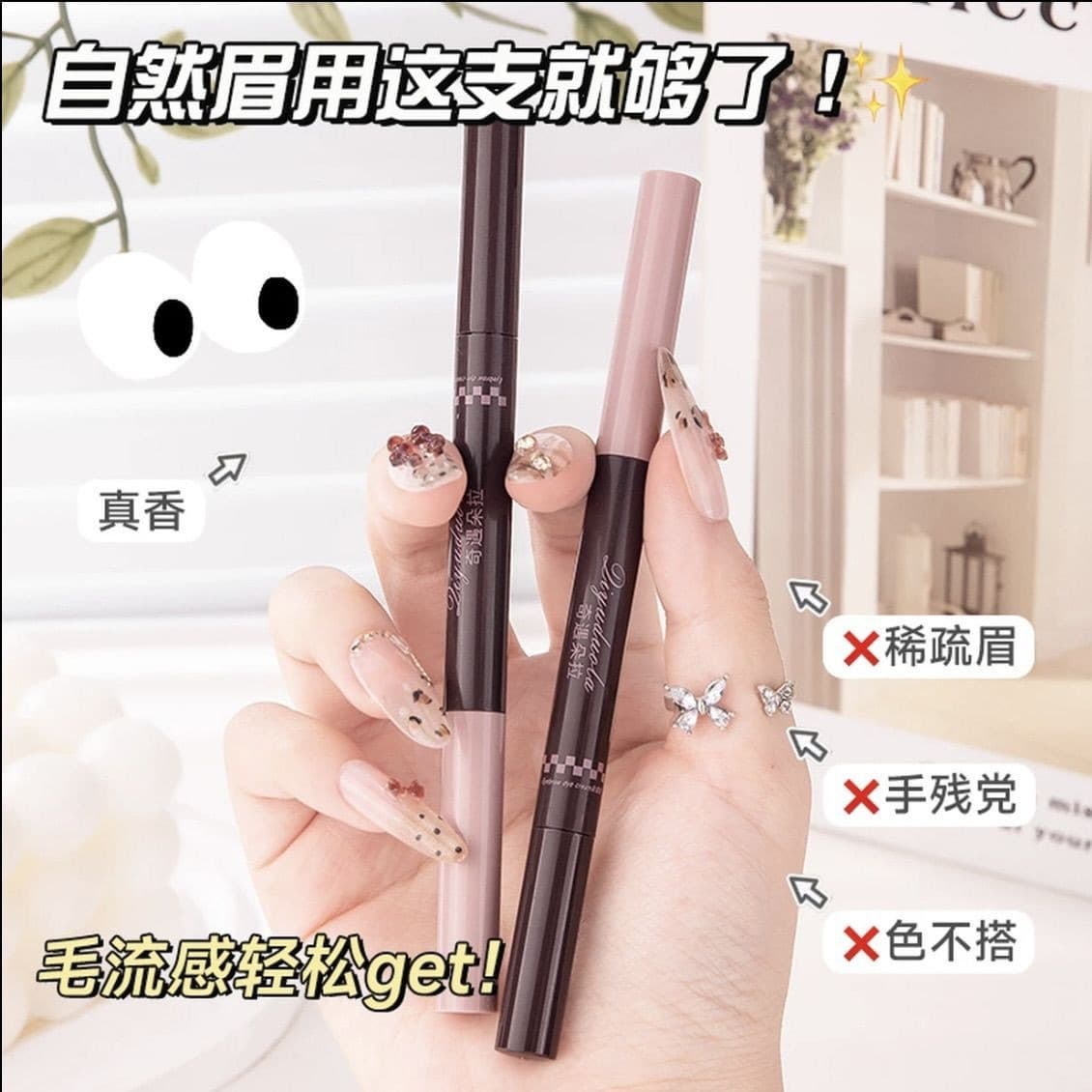 QXQY double-ended three-dimensional eyebrow pencil dyed eyebrow cream natural three-dimensional hair flu eyebrow cream long-lasting makeup and easy to color eyebrow dyeing cream for novices