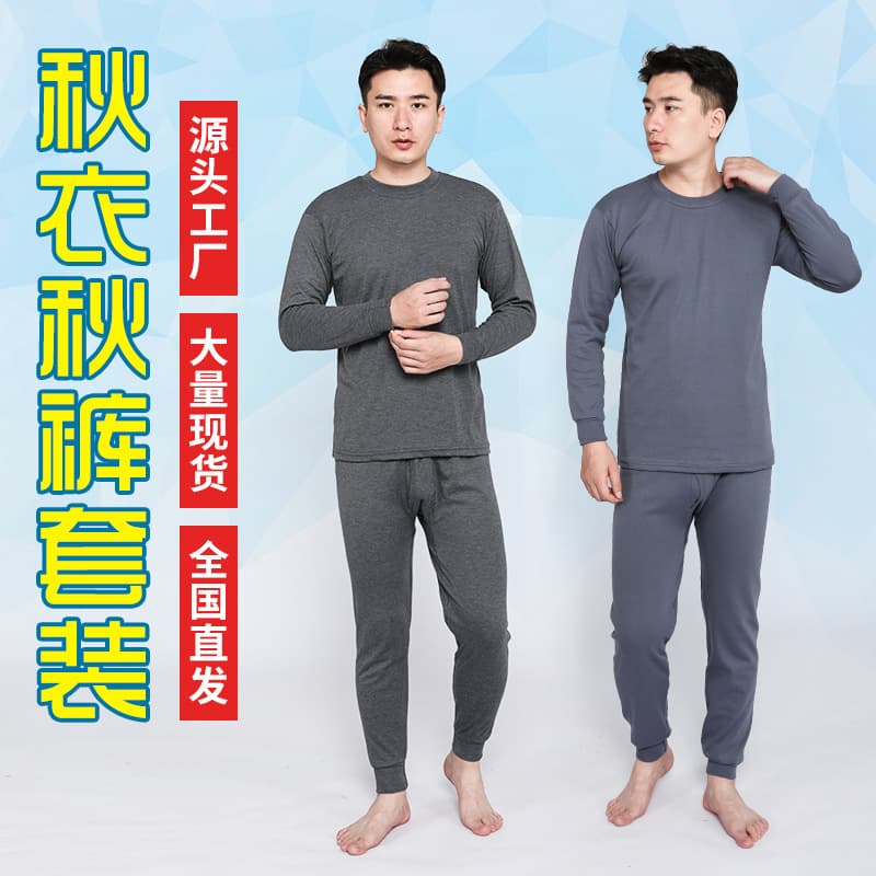 Men's Round Neck Thermal Underwear Set Mid-High Neck Cotton Base Layer Wholesale Thick Warm Underwear