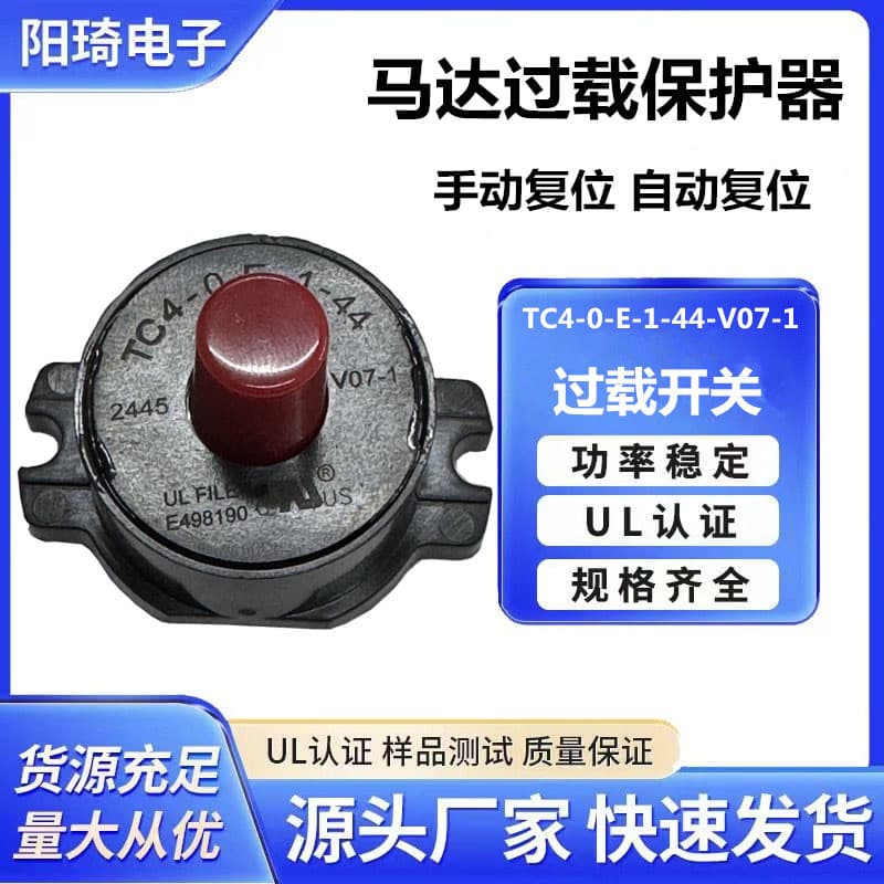 TC4 single and double voltage motor protector thermal protector motor protector single phase three phase motor protector