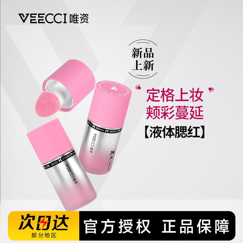 veecci water-based liquid blush liquid high-gloss contouring blush purple blush blue peach matte nude blush