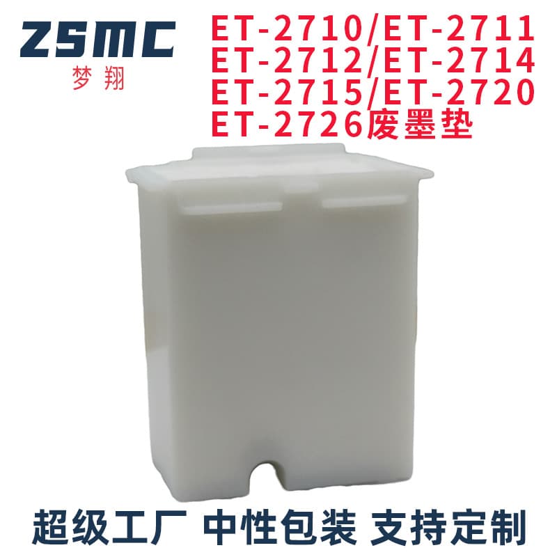 Compatible EPSON ET-2710 ET-2711 ET2712 ET2714 ET2715 ET-2720 Waste Ink Pad