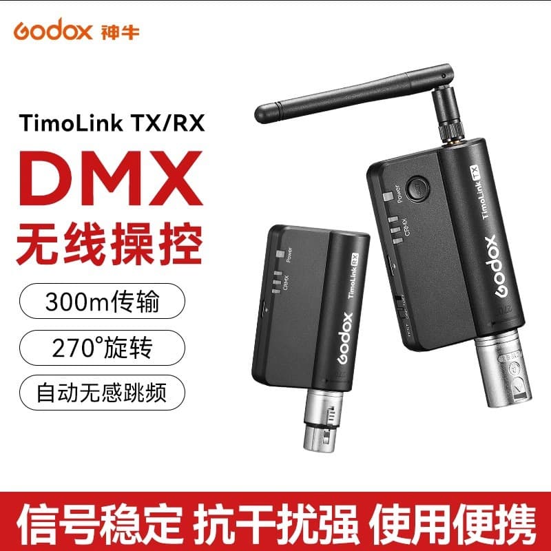 Godox TimoLink TX/RX wireless DMX512 signal transceiver DMX lamp light signal generator