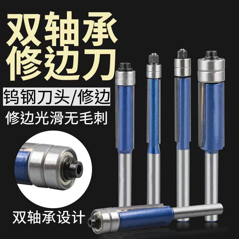 Double Bearing Woodworking Trimming Knife Carving Machine Double-Edged Milling Tool Set Large Gong Machine Straight Tools