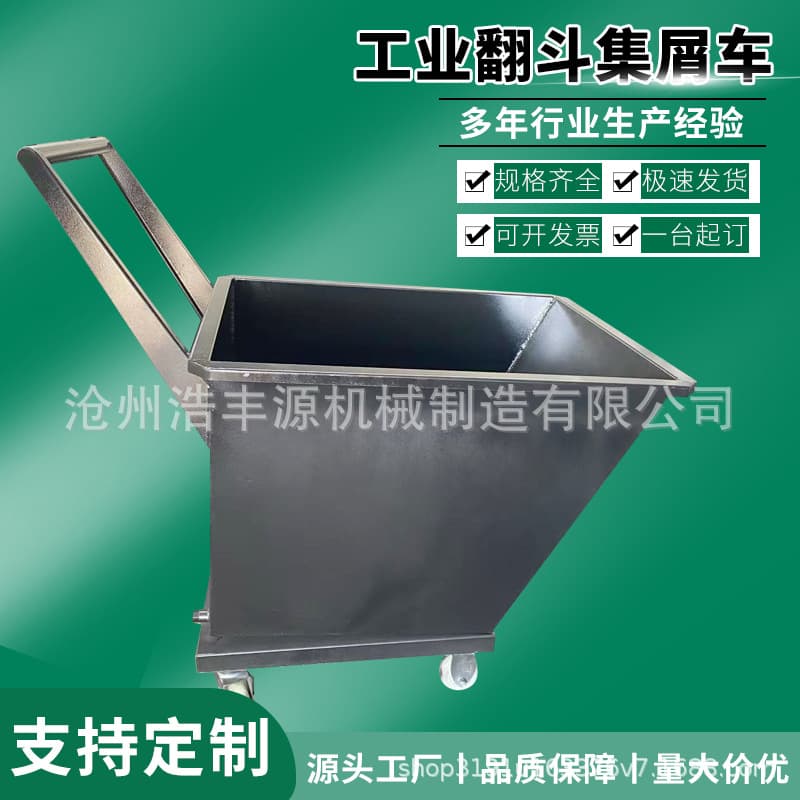 Industrial scrap cart, workshop self-unloading garbage transfer cart, tipping scrap cart, machine tool slag and waste iron cutting cart