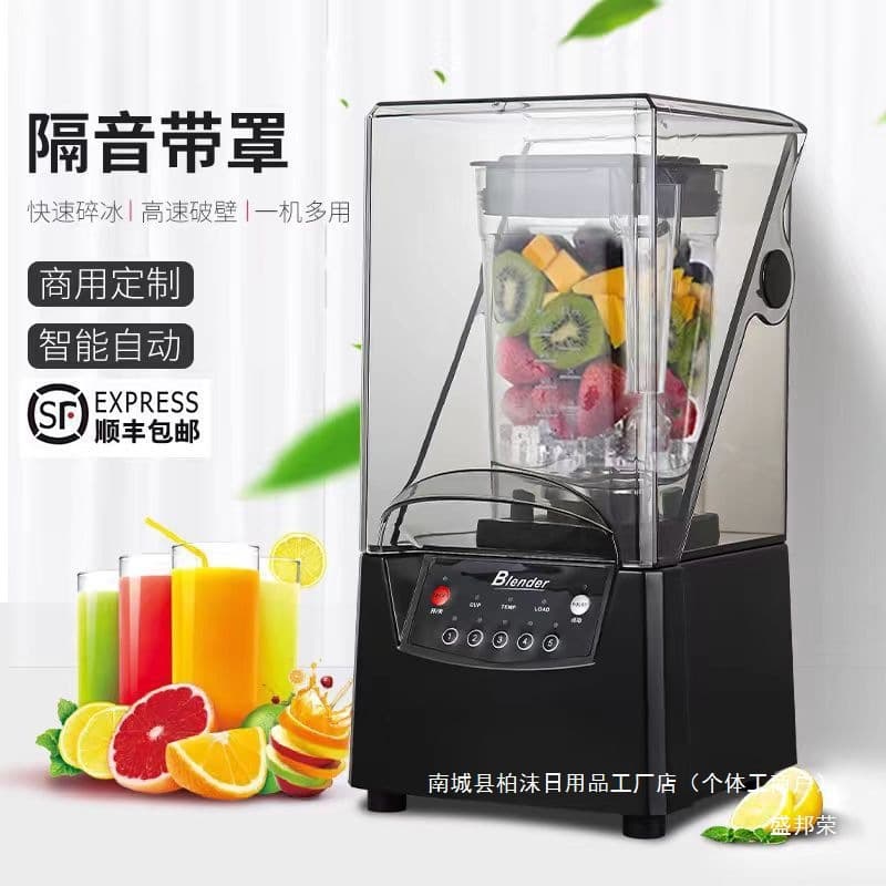 Soundproof, fully automatic, multi-functional smoothie maker for commercial use, milk tea shops, food processor, high-horsepower ice crusher