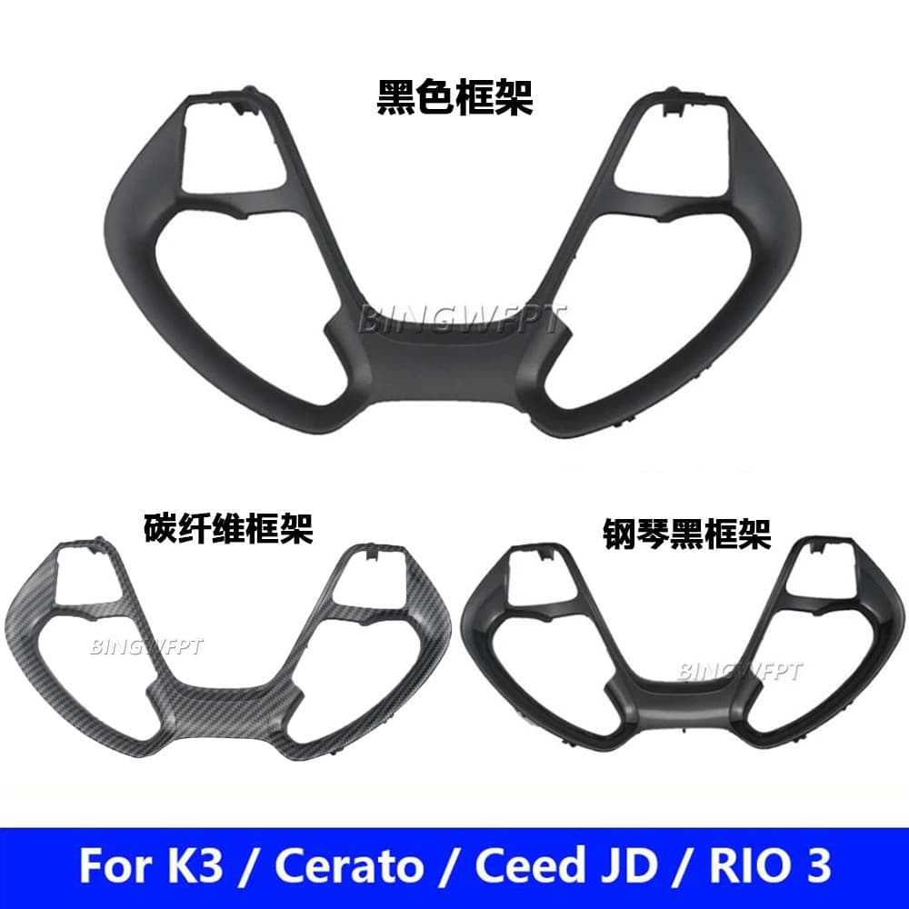 For Kia K3 K3S Cerato Ceed jd Rio 3 Steering Wheel Button Switch Frame Black