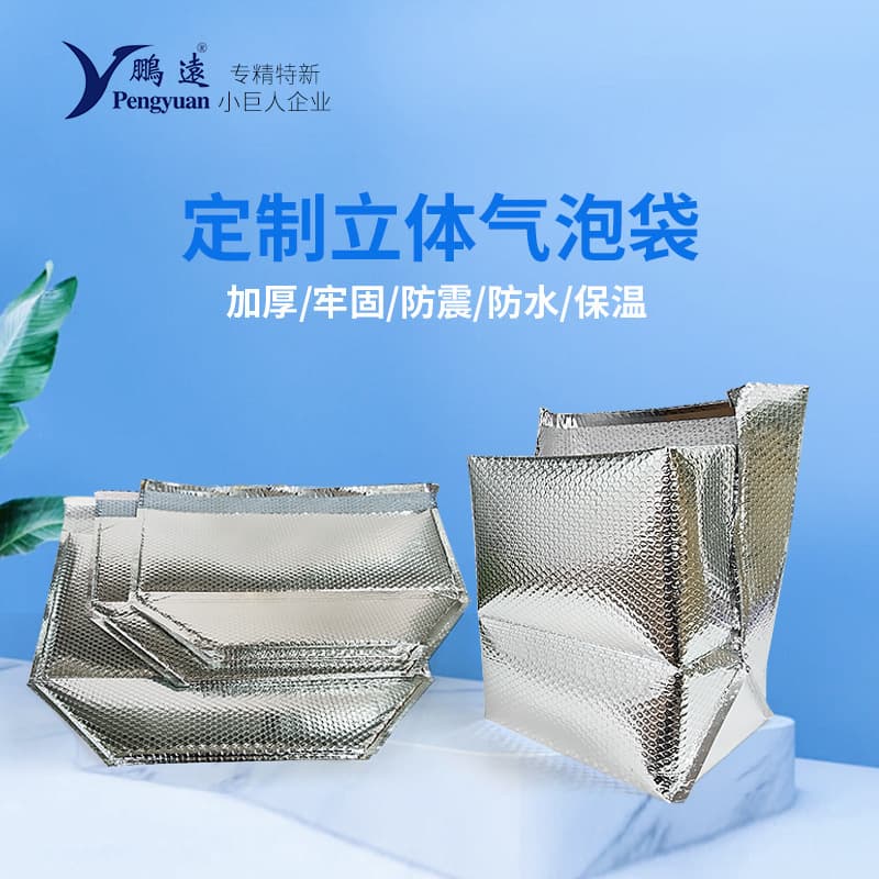 Bubble wrap aluminum foil takeout insulated bags, disposable cake and fruit fresh food preservation and refrigeration insulation bags, customizable.