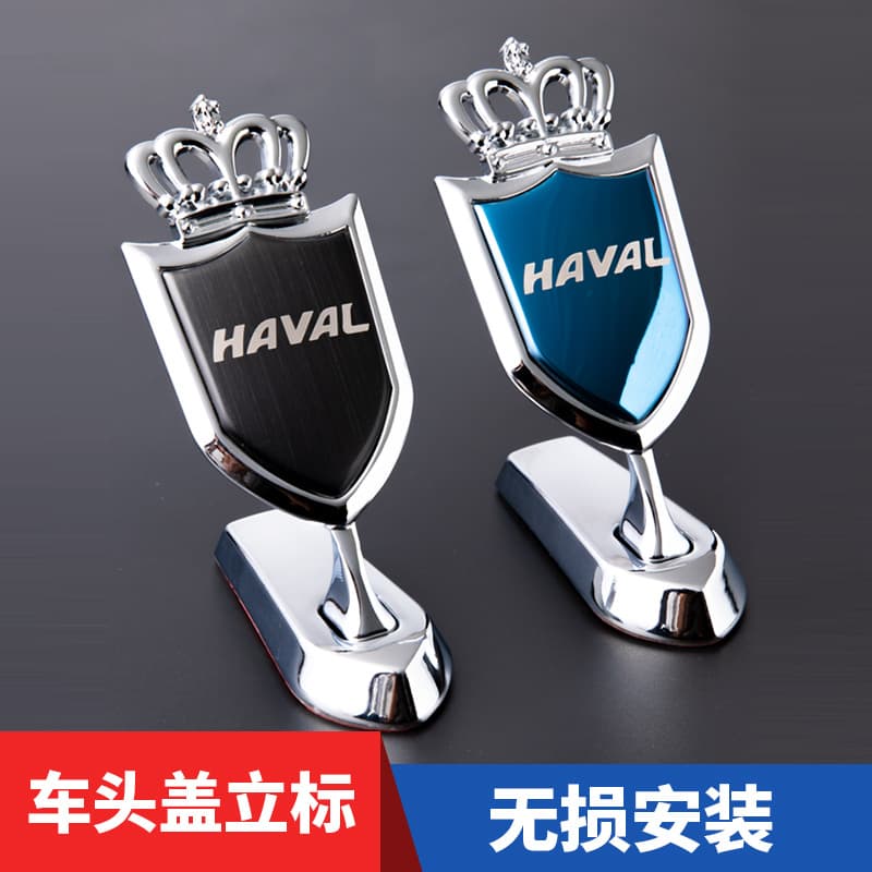 Haval H6 H9 F7 M6 Big Dog Front Hood Ornament Decorative Sticker Interior Car Accessories Complete Set