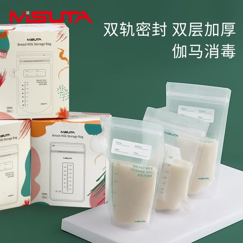 MISUTA Breast Milk Storage Bags, Breast Milk Preservation Bags, Dual-Seal Storage Bags, Disposable Portable Freezer Bags