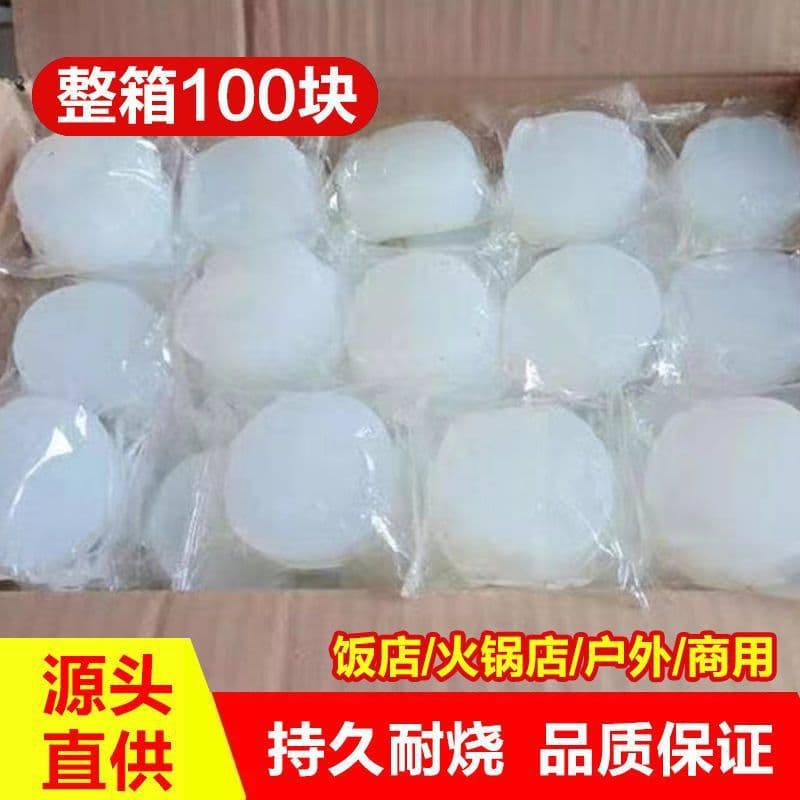 Solid Alcohol Block Hotel Dry Pot Smokeless Long-lasting Large Block Fuel Barbecue Hot Pot Outdoor Accelerant Whole Case Wholesale