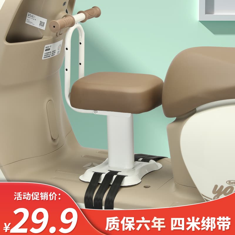 Electric vehicle child seat front battery motorcycle child safety baby stool Aima Xiaoniu parenting tool