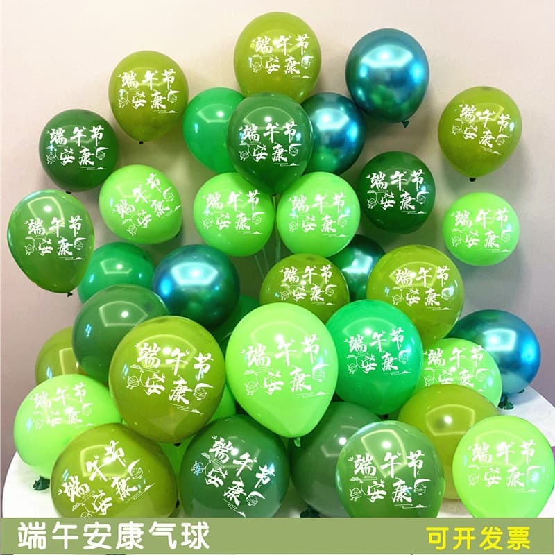 Dragon Boat Festival balloon fruit green decoration mall store school activity ceremony kindergarten backdrop scene atmosphere wholesale