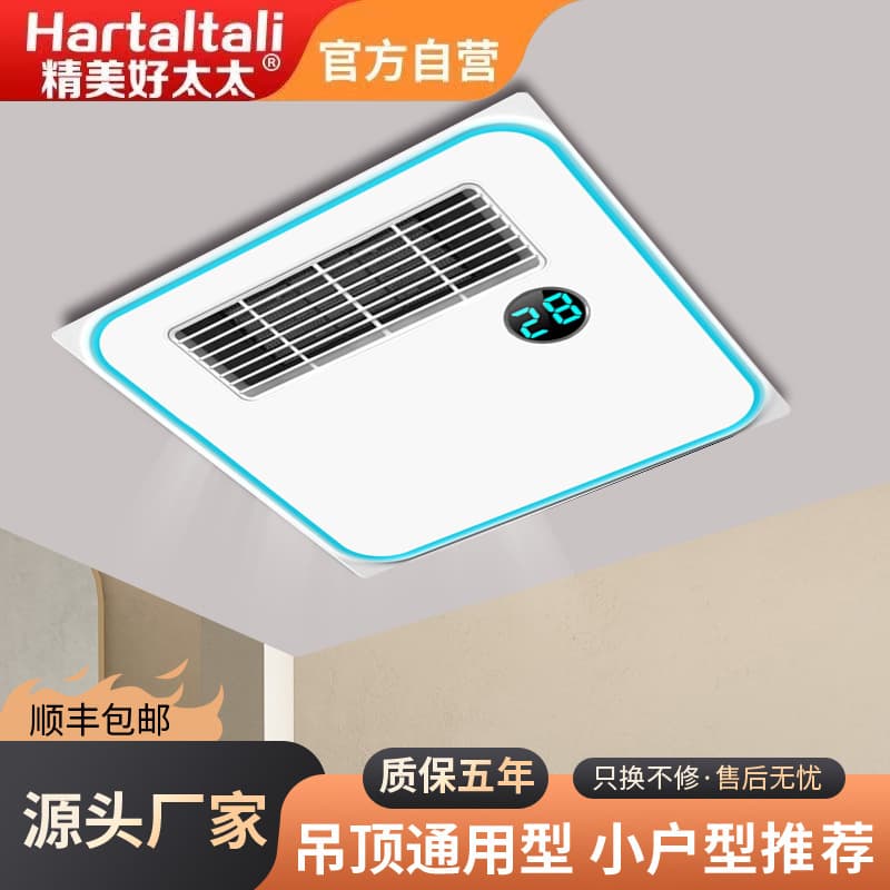 Beautiful and convenient bathroom heater with exhaust fan, lighting, and heating all-in-one unit, suitable for both ceiling and gypsum board ceilings.