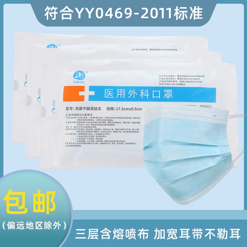 Disposable Medical Surgical Masks, Daily Protection Against Poplar Cotton and Willow Catkins, Sterile, 10 Pieces Pack, Sterile Masks for Haze Protection