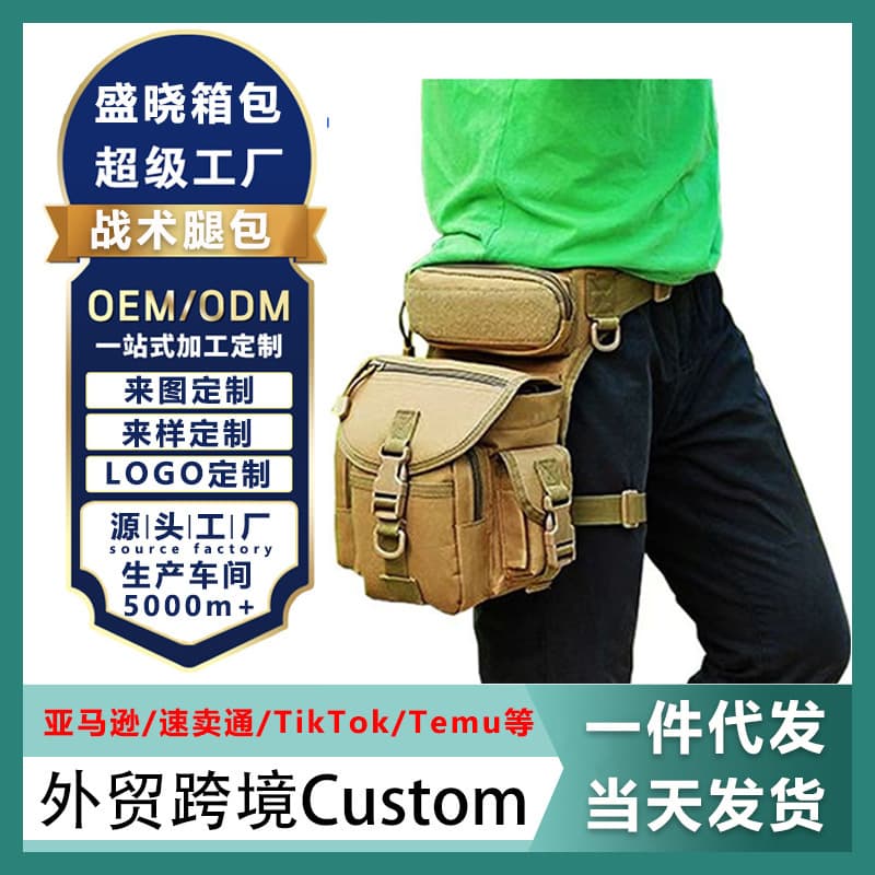 Amazon Outdoor Lure Tactical Waist Bag Camouflage Leg Bag Cycling Fishing Bag Diagonal Shoulder Motorcycle Slingshot Bag