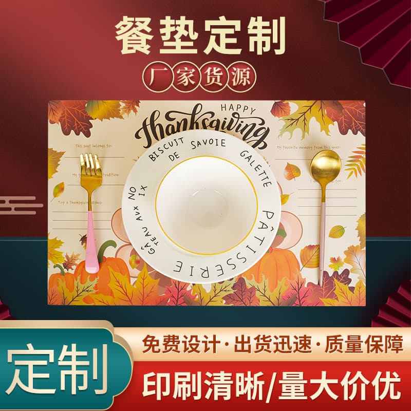 Placemat manufacturers advertising and printing Hefei Yunhai