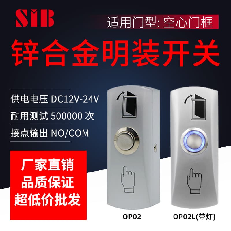 Zinc Alloy Surface Mount Switch Stainless Steel Access Control Switch Exit Button with Light Exit Button with Light Button SIB