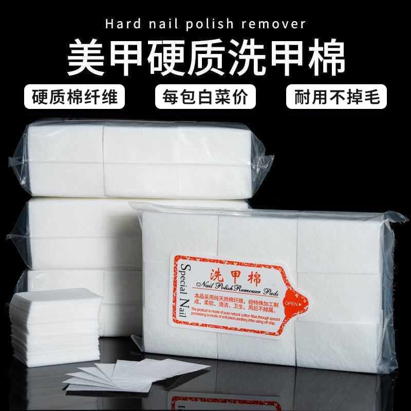 Nail art cotton sheet does not shed lint, hard nail polish remover cotton, thickened nail polish remover cotton, wipes nail alcohol, special cotton tool for cleaning