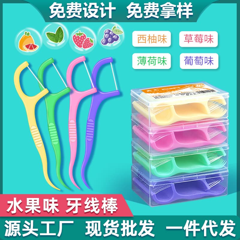 Source manufacturer dental floss wholesale fruity mint dental floss stick ultra-fine round floss in stock wholesale Douyin one piece drop shipping