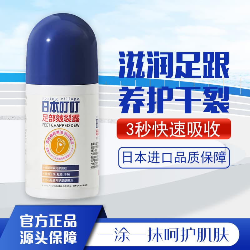 Japanese Ding Ding Foot Crack Lotion 50g - Heel Dryness Repair, Hand and Foot Peeling and Redness Relief, Roll-On Moisturizing and Hydrating
